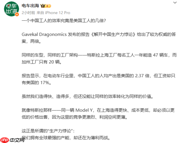 特斯拉中美工厂对比：中国工人效率超2倍 薪酬仅17%