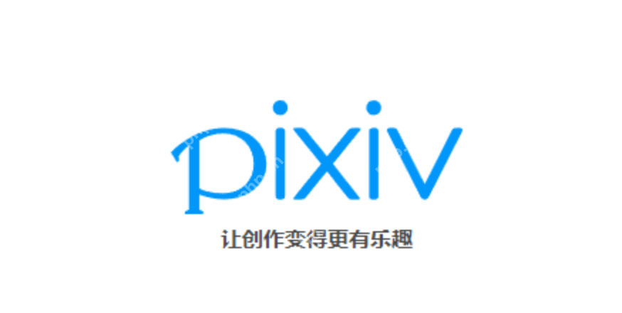 pixiv安装包github地址_pixiv开源入口与安全访问说明