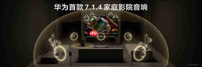 HUAWEISOUND及音频新品技术沟通会：深度解码「华为悦彰」技术，聆听家庭影院新标杆