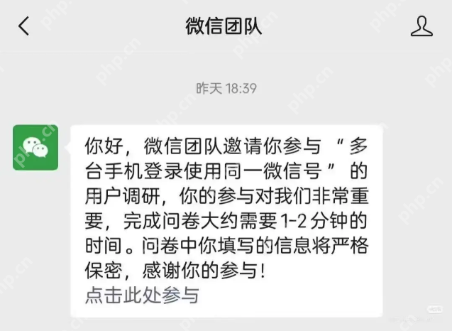 微信或将迎来重磅更新：正探索支持多台手机同时登录同一账号
