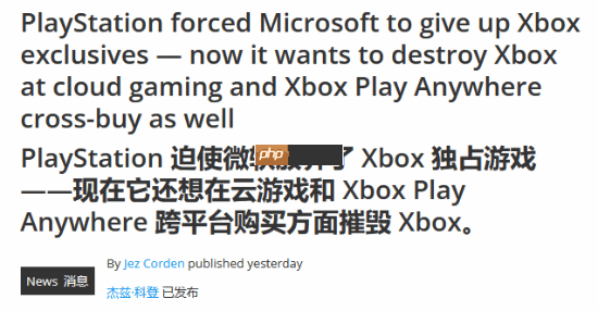 Windows Central锐评PS串流掌机：微软输完独占输云服务！