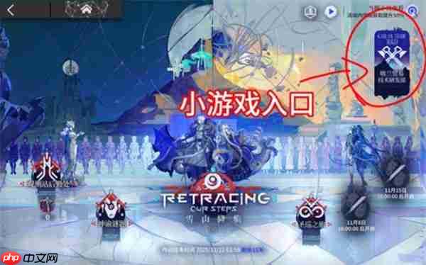 明日方舟雪山降临小活动玩法技巧分享