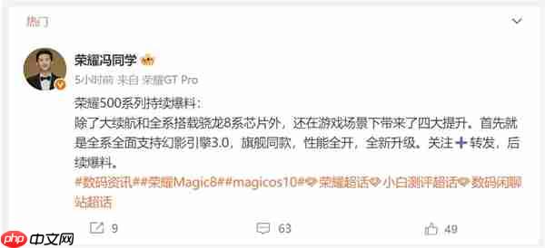 荣耀最强数字旗舰 荣耀500全系搭载骁龙8系平台