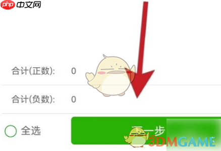 《中国邮政》开发票方法
