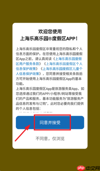 上海乐高乐园度假区app登录方式