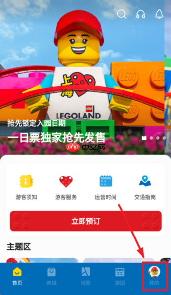 上海乐高乐园度假区app登录方式