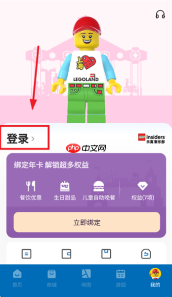 上海乐高乐园度假区app登录方式