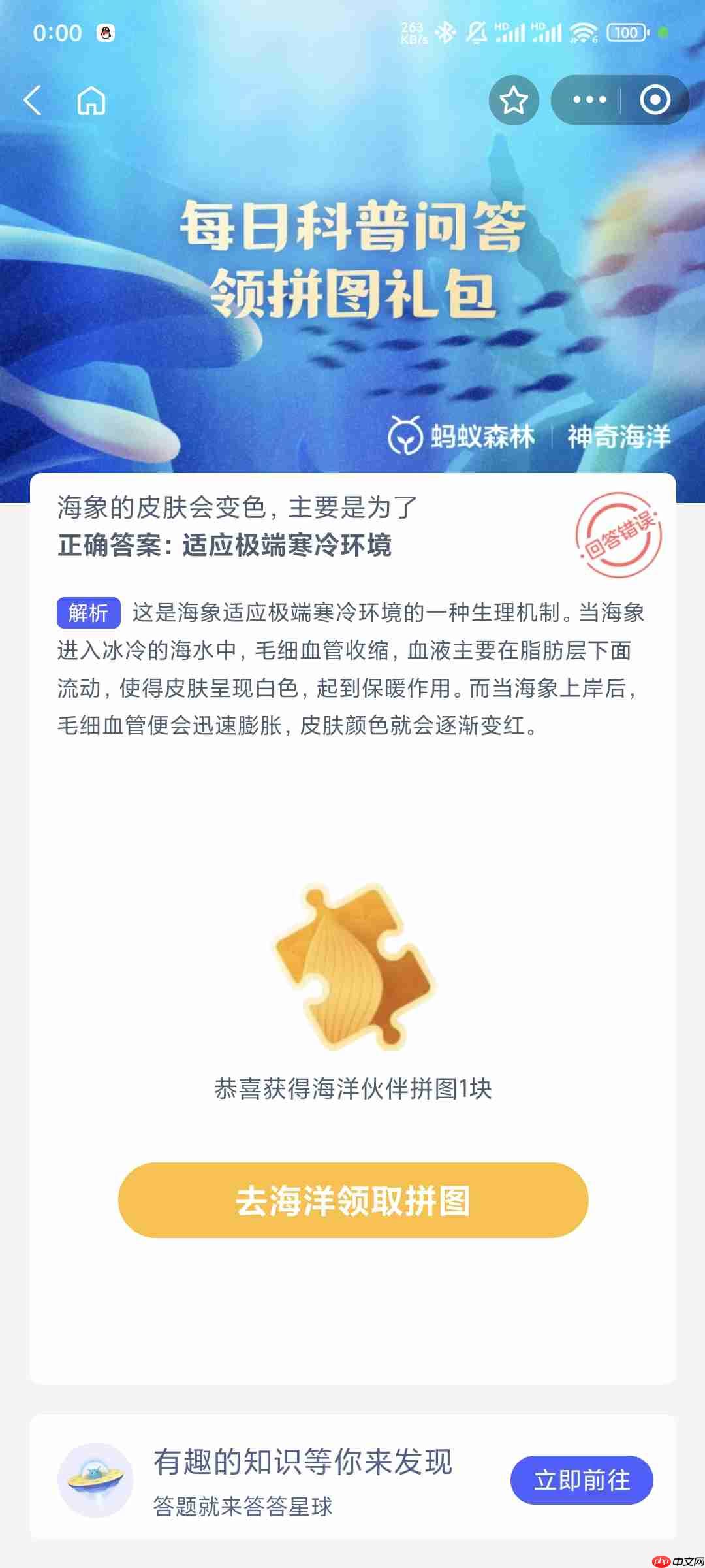 海象的皮肤会变色主要是为了