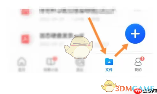 《QQ浏览器》做word文档教程