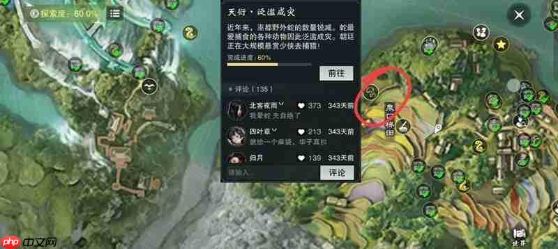 《一梦江湖》七谕挂件获取攻略