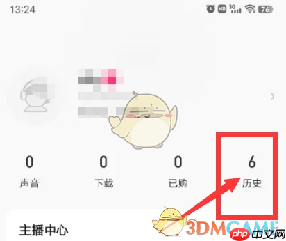 《荔枝fm》删除历史播放记录方法