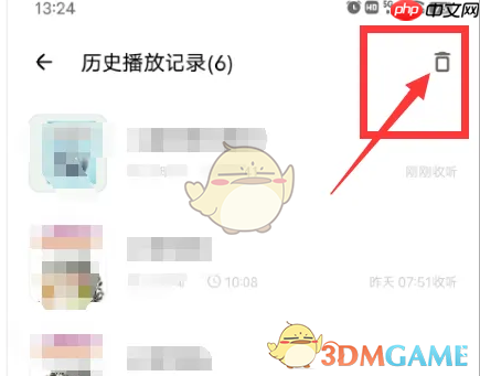 《荔枝fm》删除历史播放记录方法