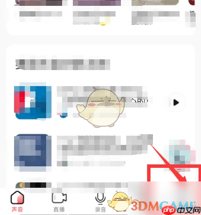 《荔枝fm》删除历史播放记录方法