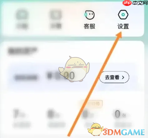 《享道出行》实名认证方法