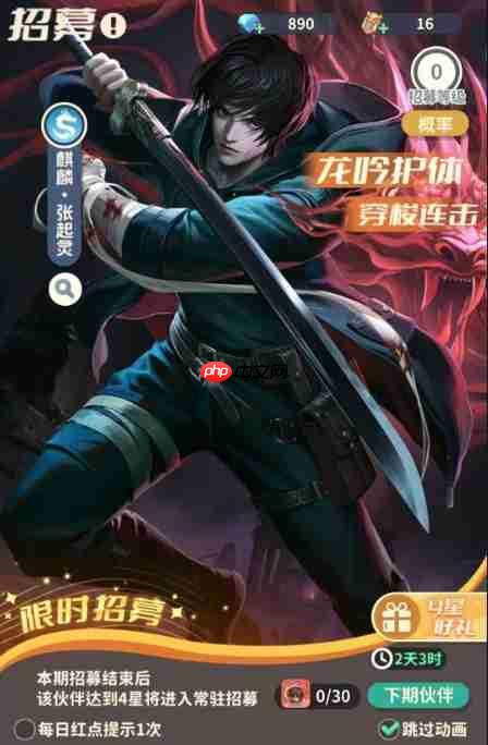 《盗墓笔记手游》卡池介绍