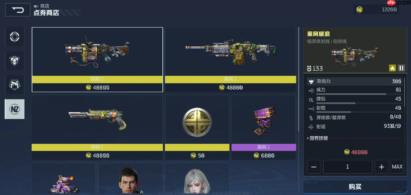 《逆战：未来》枪械获取攻略