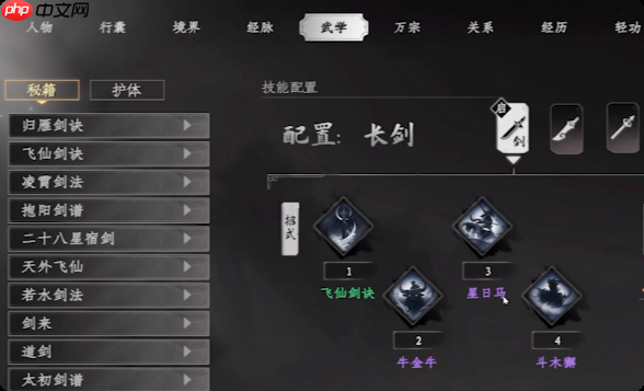 《下一站江湖2》参严掌获取攻略