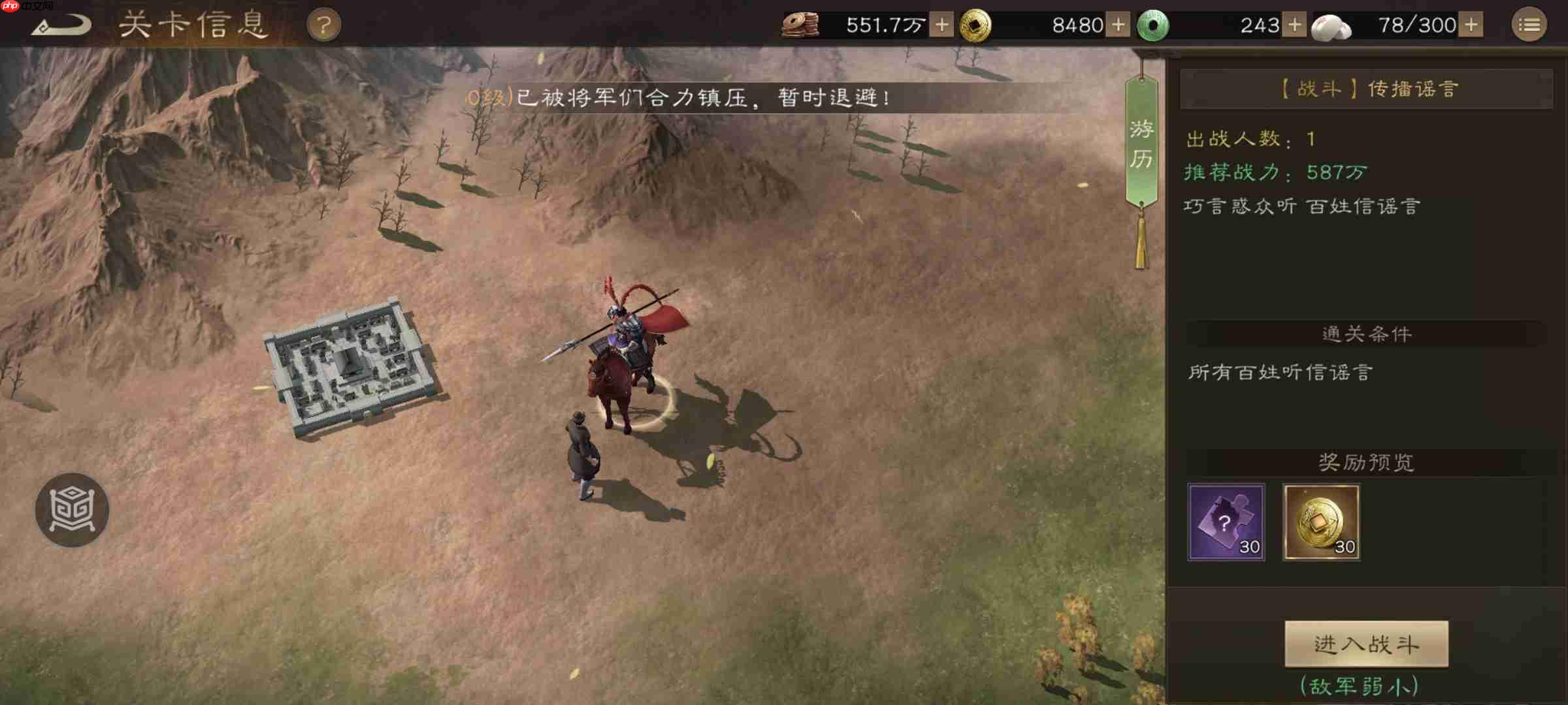 新三国志曹操传游历事件传播谣言攻略