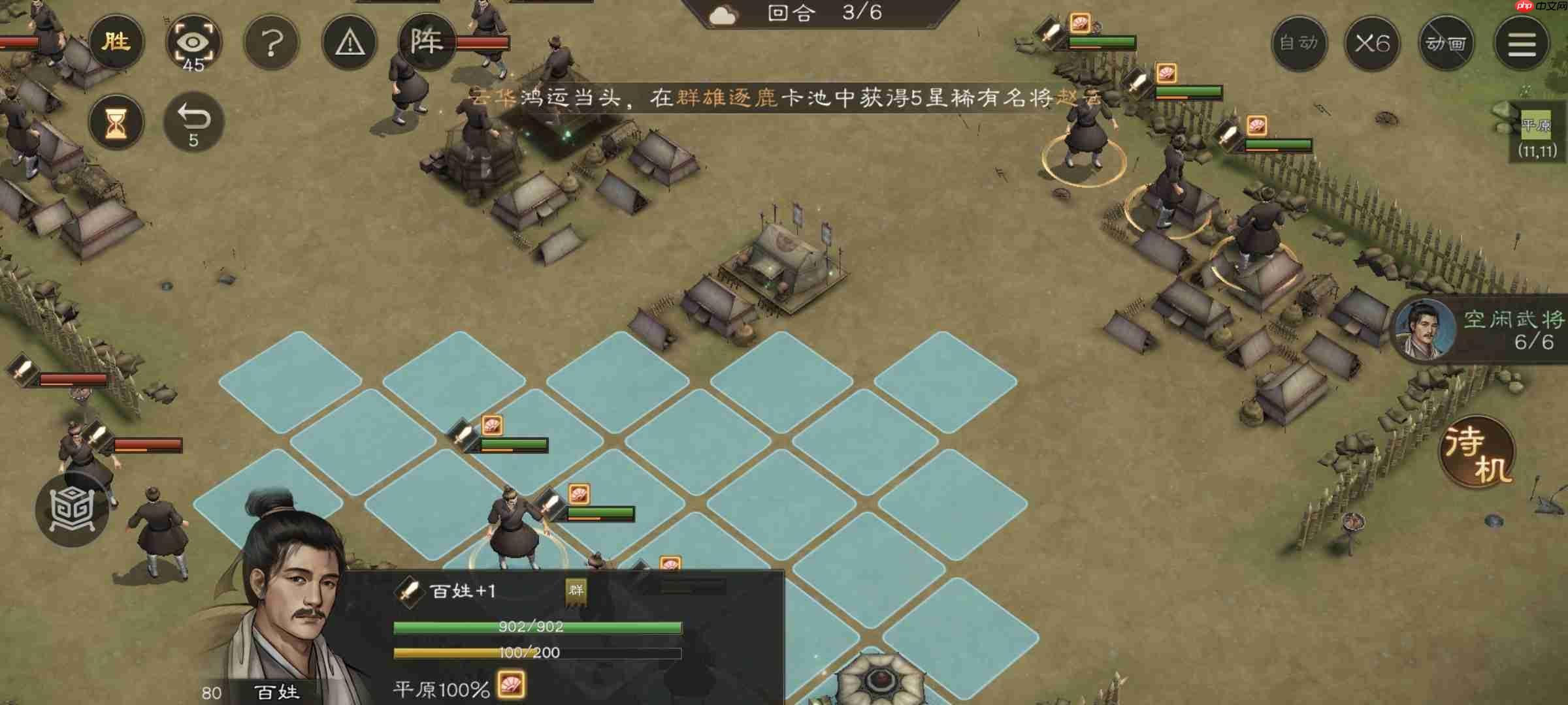 新三国志曹操传游历事件传播谣言攻略