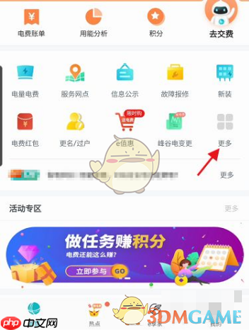 《网上国网》购买充值卡方法