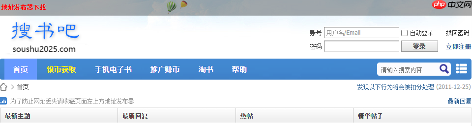 《搜书吧》官网链接入口