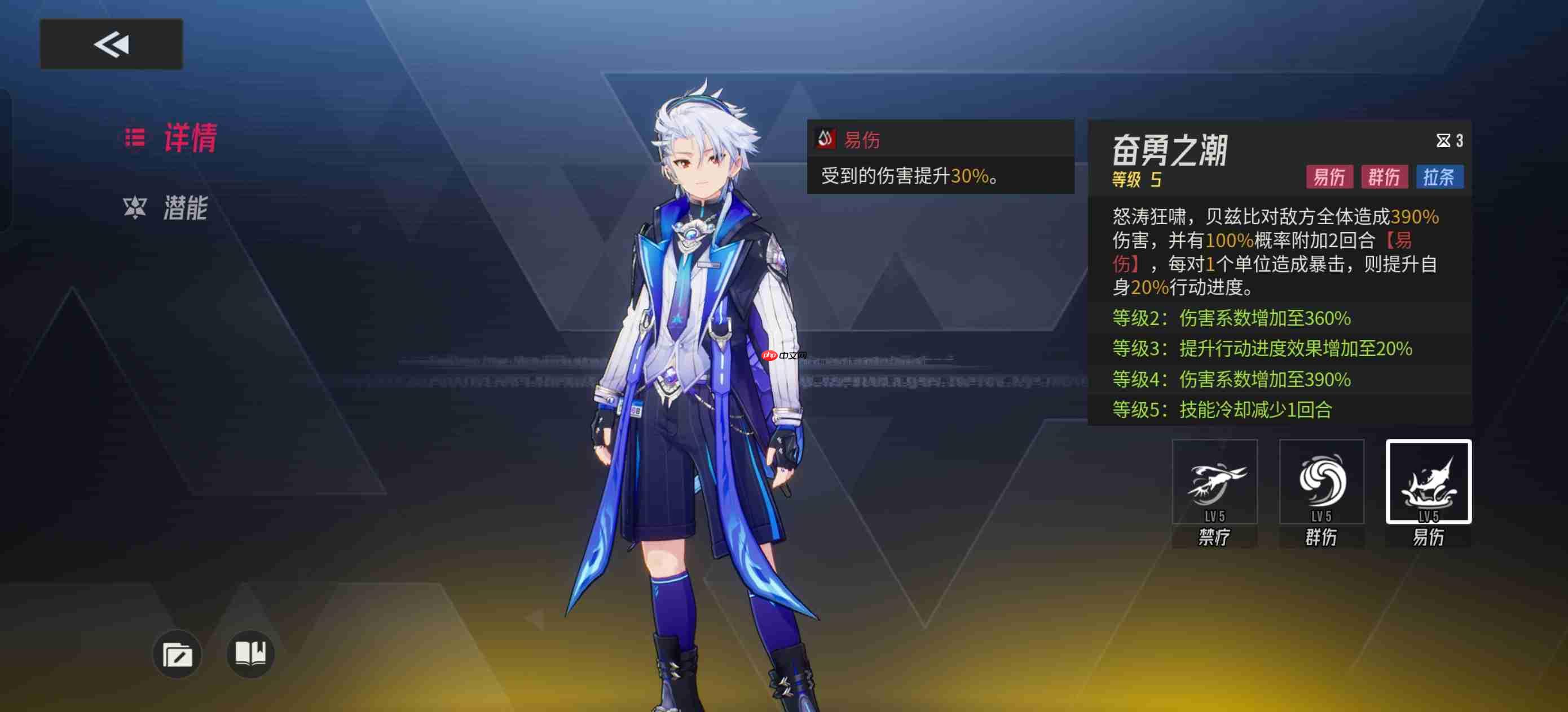 《伊瑟》贝兹比技能详情及加点推荐