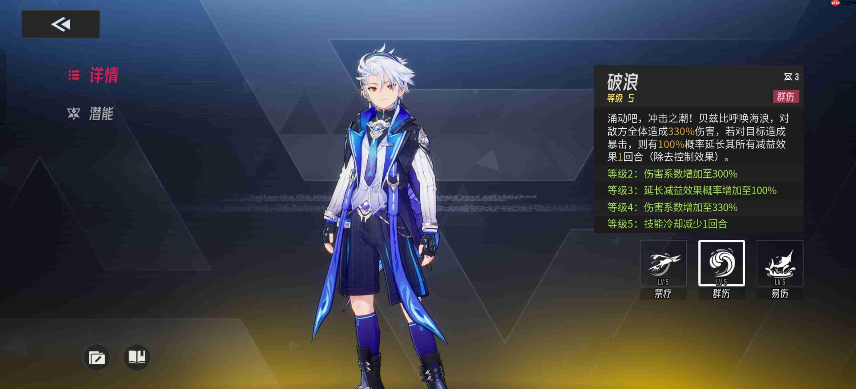 《伊瑟》贝兹比技能详情及加点推荐