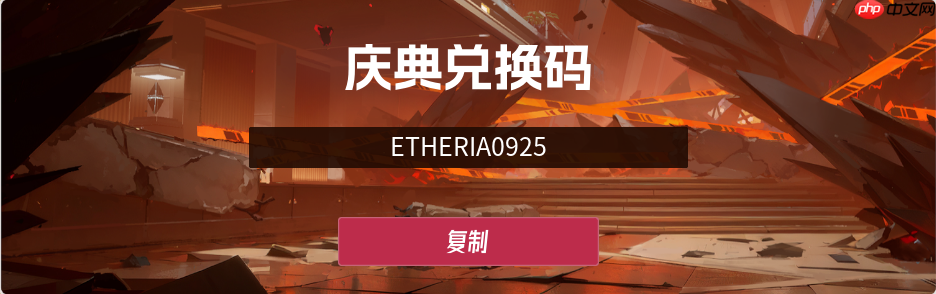 《伊瑟》公测兑换码礼包合集