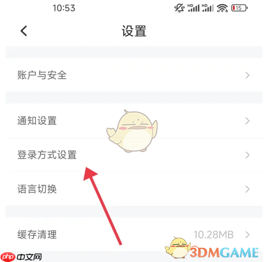 《网上国网》设置人脸识别登录方法