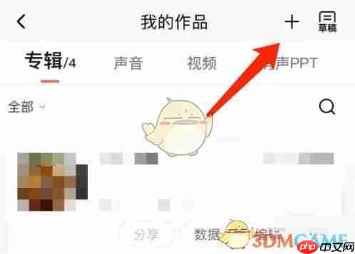 《喜马拉雅》发布自己的音频方法