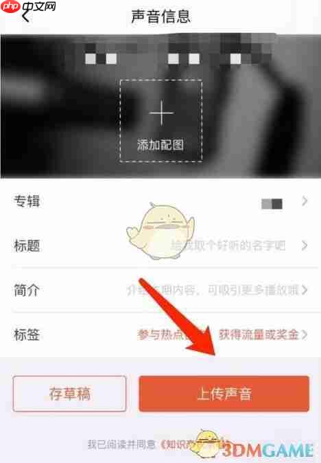 《喜马拉雅》发布自己的音频方法
