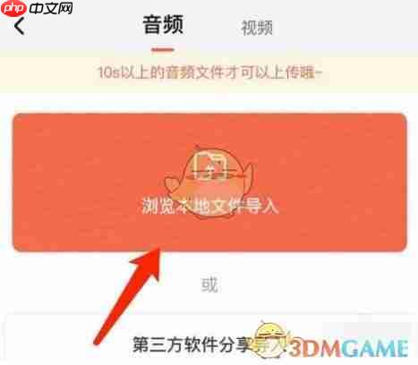 《喜马拉雅》发布自己的音频方法