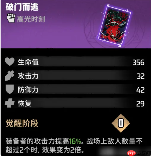 《漫威秘法狂潮》索尔技能图鉴