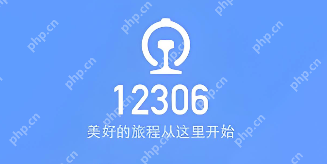 铁路12306的积分怎么兑换车票 铁路12306积分兑换车票操作流程 - 创想鸟