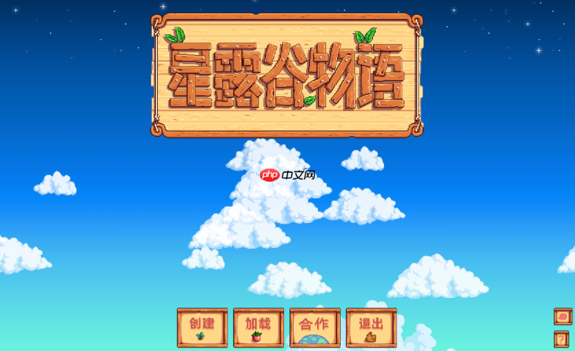 星露谷物语PC版游戏入口 星露谷物语电脑在线玩入口