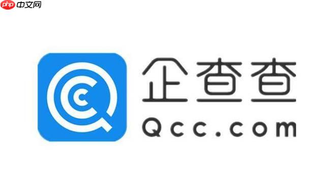 企查查注销公司查询入口 企查查企业经营状态查询