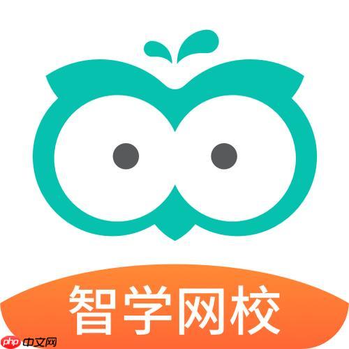 智学网学生成绩查询系统_智学网账号登录入口
