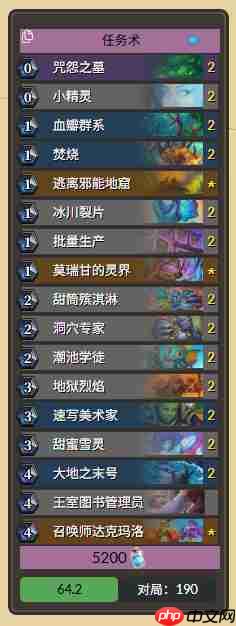 炉石传说标准任务术卡组怎么搭配-炉石传说标准任务术卡组分享11月