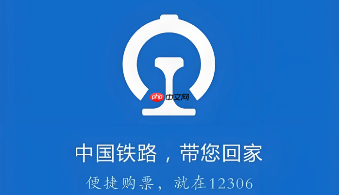 12306会员积分怎么注册_12306会员积分注册方法详解