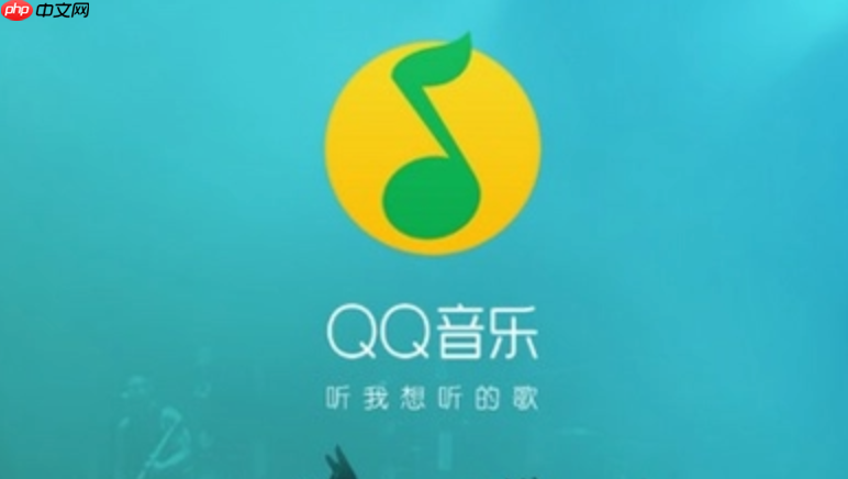 QQ音乐订单取消后如何退款_QQ音乐订单取消后退款的教程