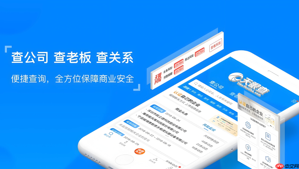 天眼查企业查询官网企查查 天眼查官方查询入口