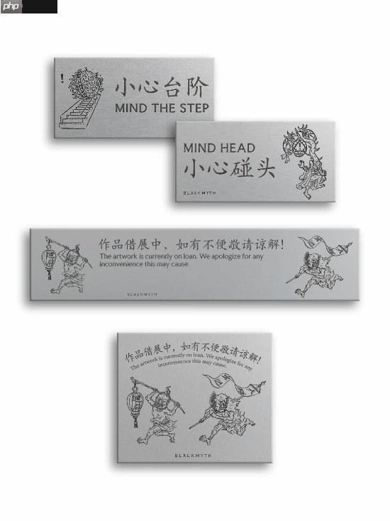 《黑神话》零售店导视大赏：设计太巧妙 你看懂了吗