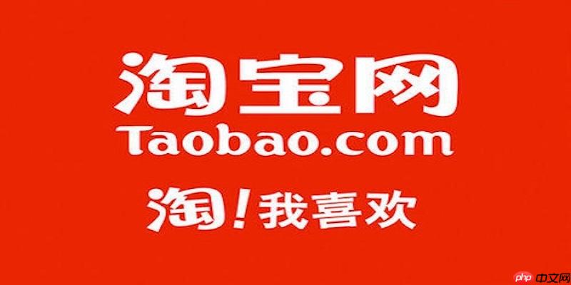 手淘旺信成交是什么意思？手淘旺信和手淘有啥区别？