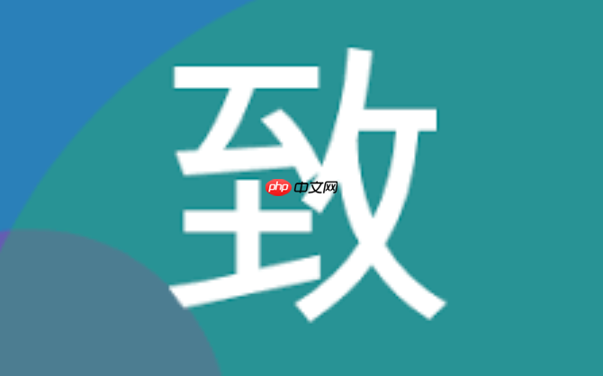 2026年致美化美容软件入口 致美化最新可用官方网站地址