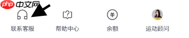 《乐刻运动》转让会员方法