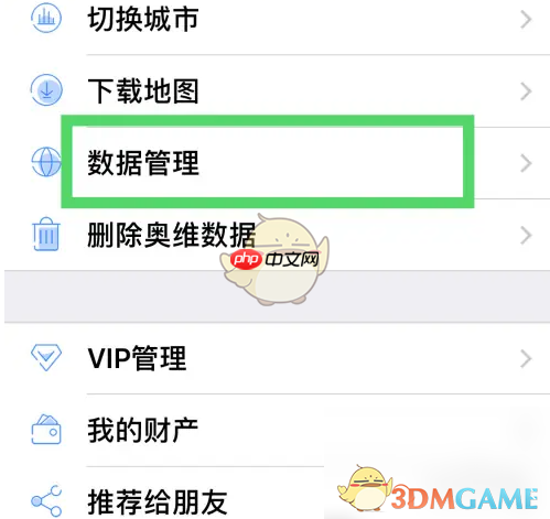 《奥维互动地图》导入数据教程