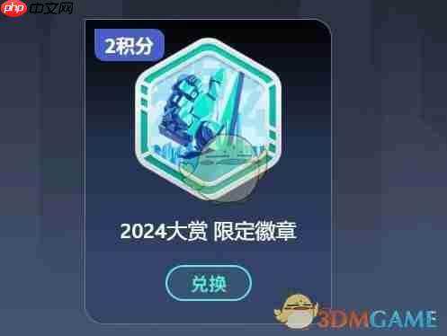 《TapTap》2024年度大赏游戏积分任务玩法介绍