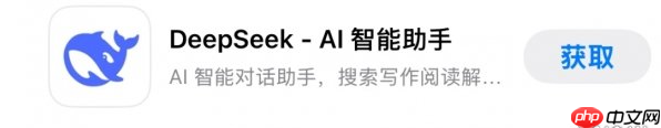 《deepseek》网页版是否收费一览