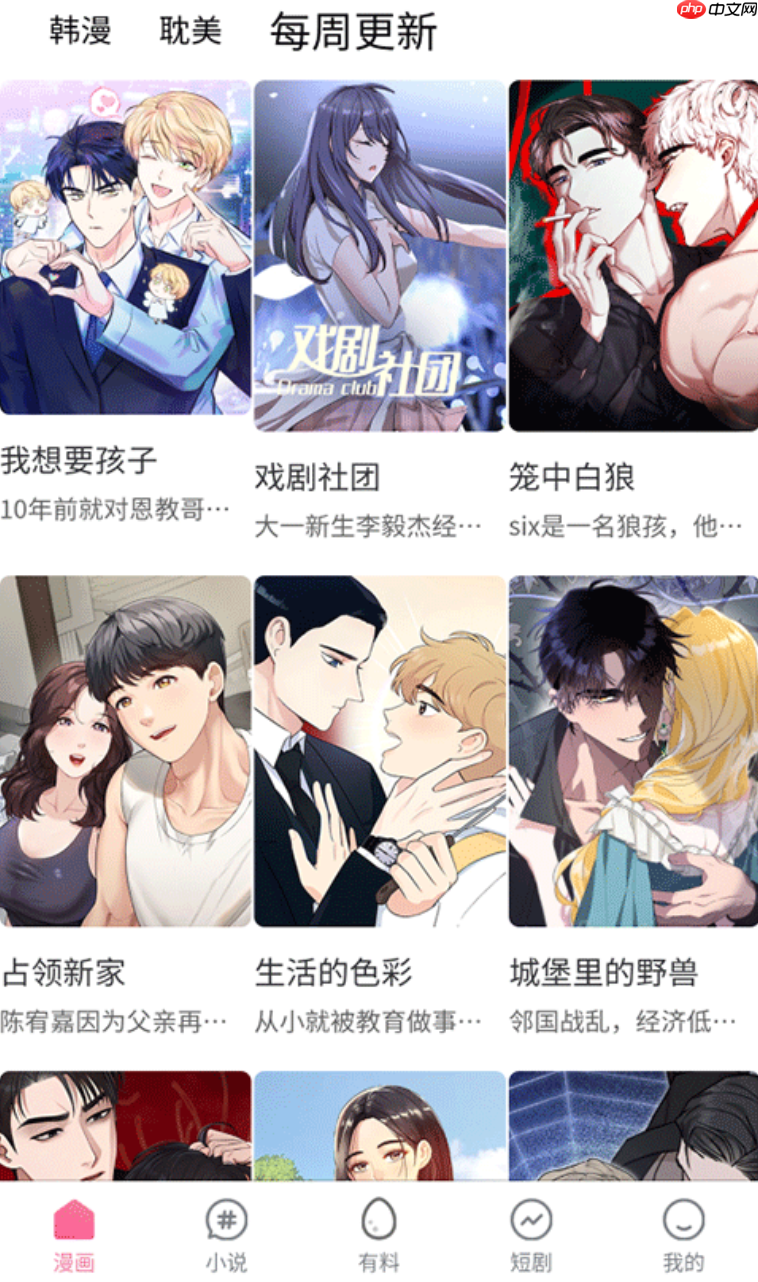 漫蛙漫画(台版)登录入口 漫蛙漫画(台版)官方网页最新链接