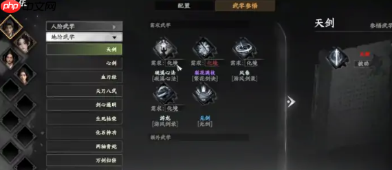 《下一站江湖2》无剑获取攻略